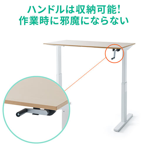 スタンディングデスク(手動昇降式・幅120cm・奥行70cm・ホワイト 