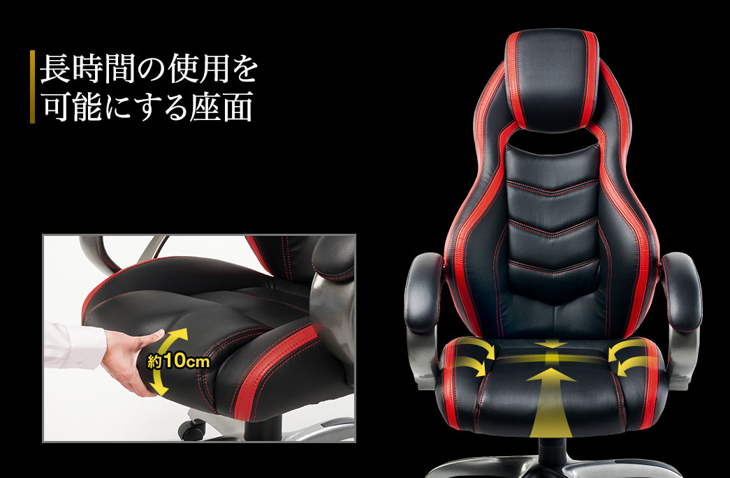 長時間の使用を可能にする座面