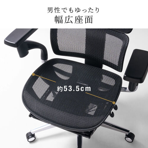 在庫限り】メッシュチェア 耐荷重125kg シンクロロッキング スライド式
