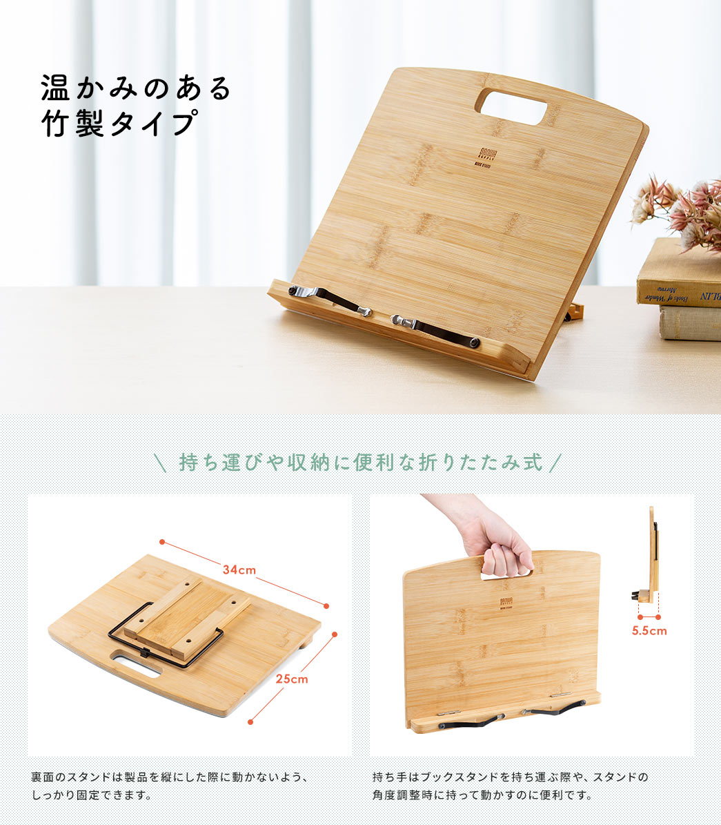 温かみのある竹製タイプ