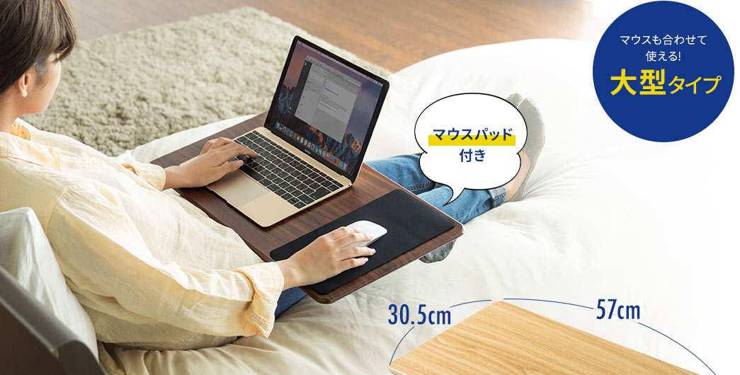 マウスも合わせて使える 大型タイプ