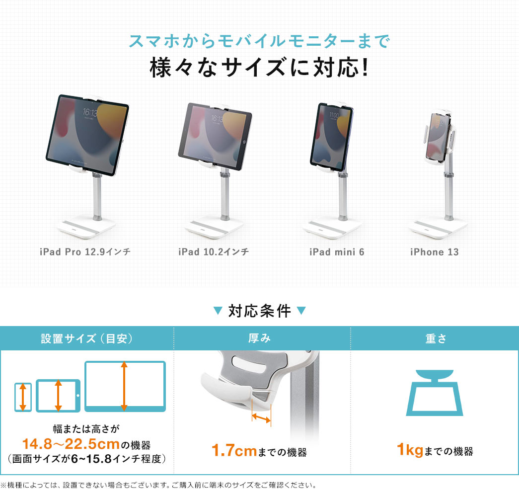 スマホからモバイルモニターまで様々なサイズに対応!