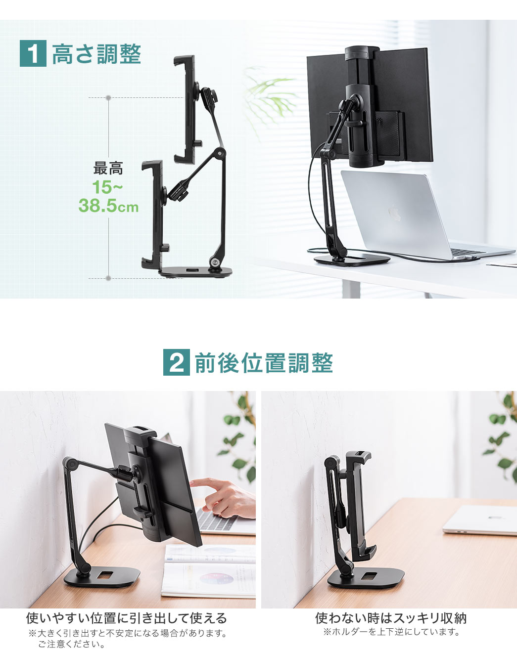 前後位置調整ができるので使用時は使いやすい位置に引き出して使え、使わない時はスッキリ収納できます。