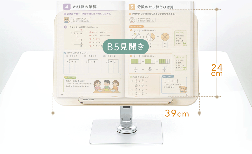 B5見開きや、13インチのタブレットを設置できます。