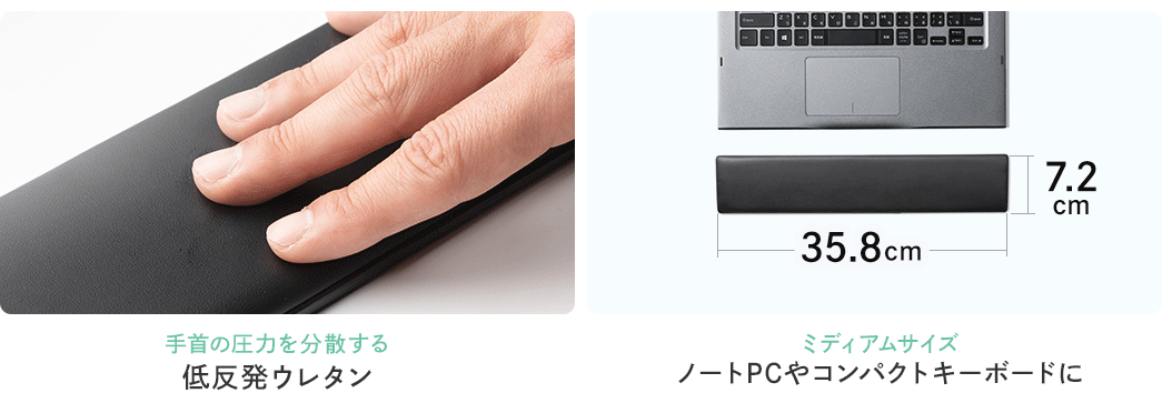 手首の圧力を分散する低反発ウレタンを採用。ミディアムサイズで、ノートPCやコンパクトキーボードに最適です。