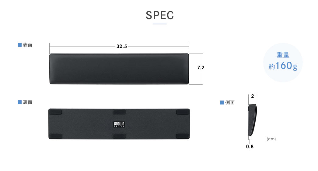 SPEC、重量約170g。