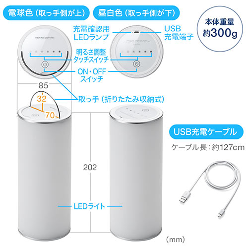 LEDライト LEDランタン 6段階調整 充電式 タッチパネル 昼白色 電球色