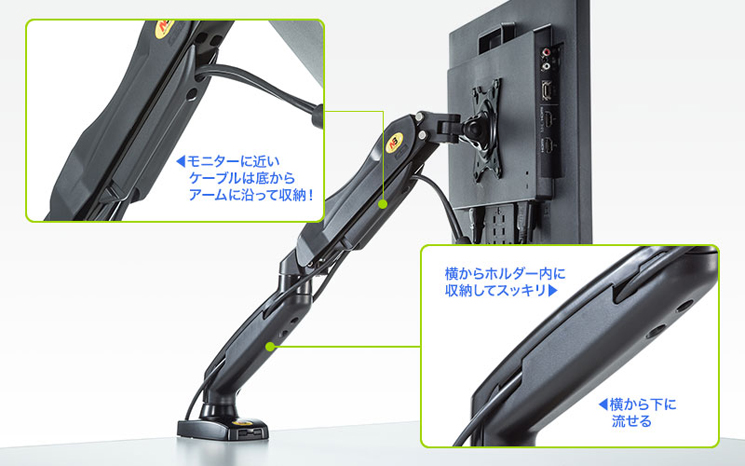 モニターに使いケーブルはそこからアームに沿って収納 横からホルダー内に収納してスッキリ 横から下に流せる