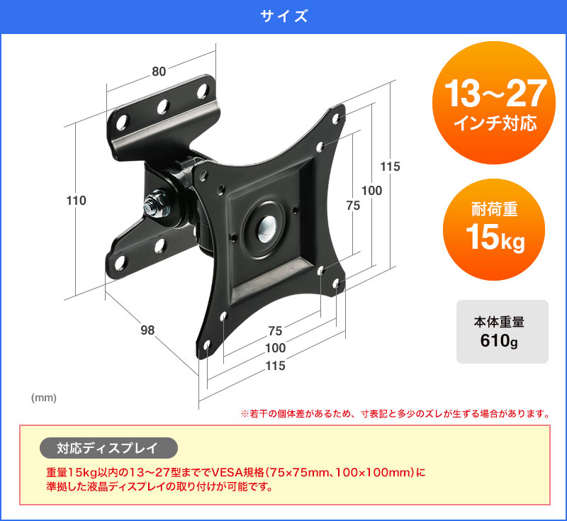 サイズ 13~27インチ対応 耐荷重15kg 本体重量610g