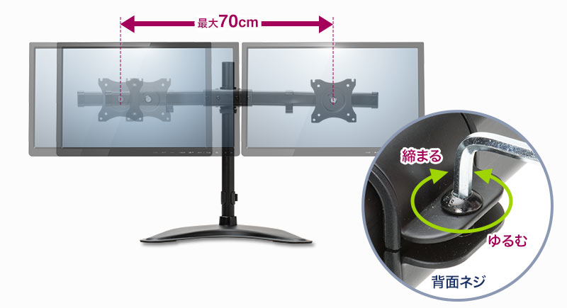 最大70cm 背面ネジ