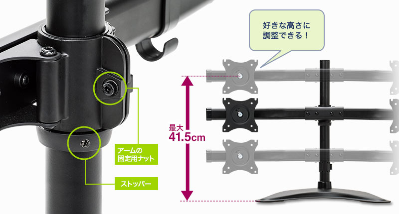 好きな高さに調整できる
