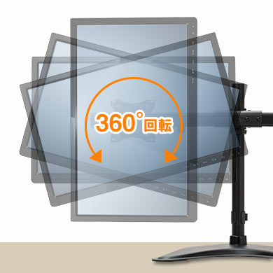 縦向き・横向き両対応