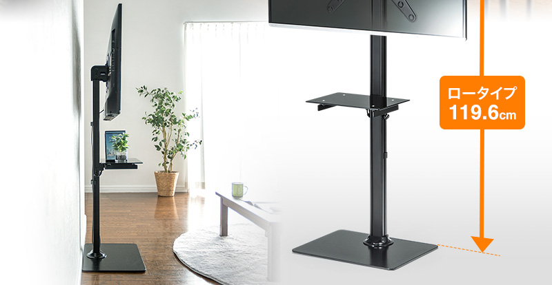ロータイプ119.6cm