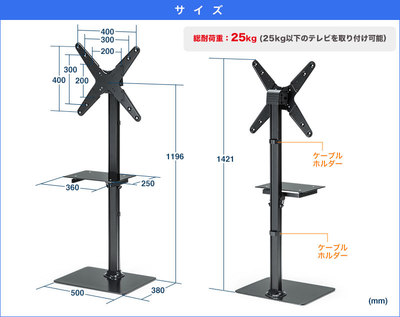 サイズ