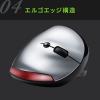エルゴマウス(ワイヤレスマウス・エルゴノミクス・充電式・ブルーLED・5ボタン・静音ボタン)