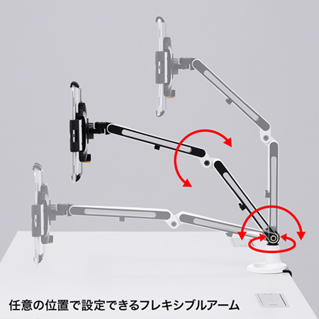 iPad・タブレット用アーム(11～13インチ対応・クランプ式・1関節) CR