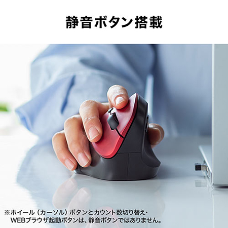静音エルゴノミクスマウス ワイヤレス 縦型 ブルーLEDセンサー 5ボタン