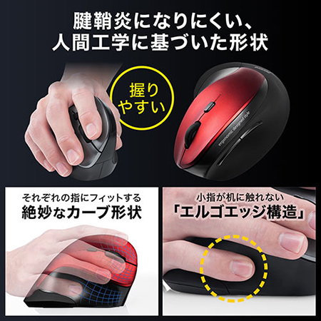 エルゴノミックデザイン 赤色マウス 本体 ワイヤレス 縦型マウス エルゴノミックマウス 人間工学設計 2.4