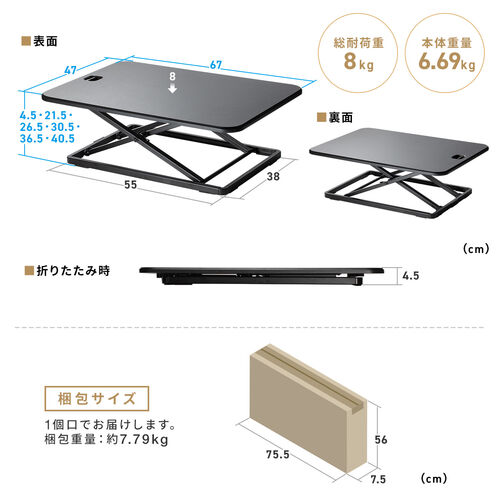 卓上スタンディングデスク 幅67cm 高さ調整4.5~40.5cm ブラック 100 卓上スタンディングデスク 幅67cm 高さ調整4.5~40.5cm ブラック 100