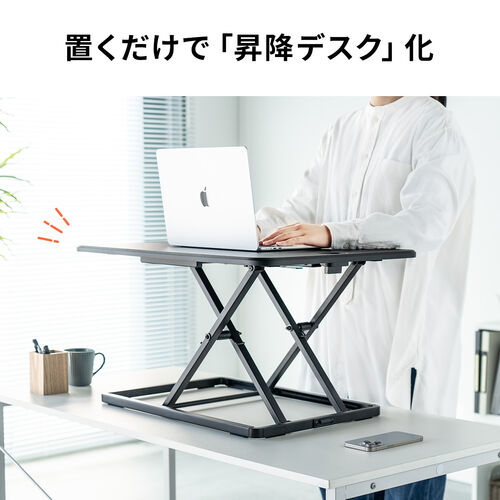 卓上スタンディングデスク 幅67cm 高さ調整4.5～40.5cm ブラック 100
