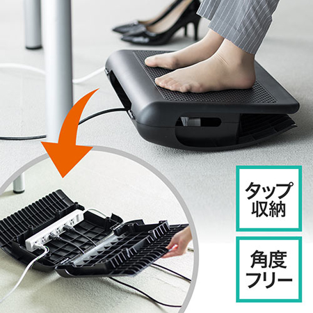 フットレスト(足置き台・オフィス向け・ケーブル収納可能)
