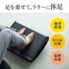 フットレスト(足置き台・オフィス向け・ケーブル収納可能)