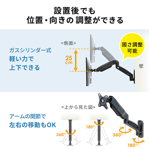 壁面モニターアーム(耐荷重2～8kg・3関節・ガスシリンダー式・上下