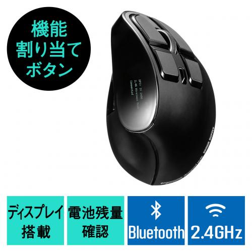 ◆セール◆エルゴマウス(充電式・ワイヤレスマウス・Bluetooth・2.4GHz・8ボタン・ドライバ不要・ボタン割り当て)