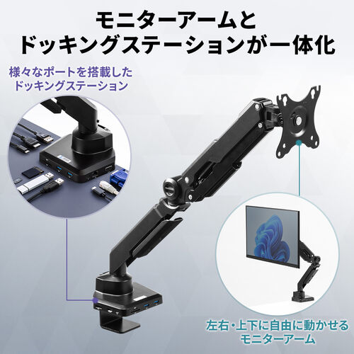 在庫限り】モニターアーム ドッキングステーション一体型 4K
