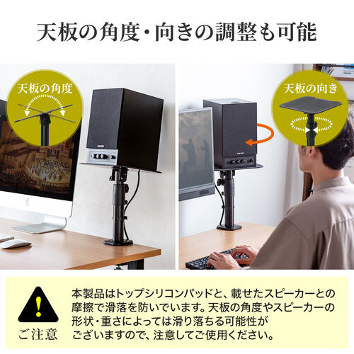 スピーカースタンドspeaker stand 調整可能 耐荷重5kg 强化ガラス スピーカースタンド 小型 卓上 クランプ 高さ25～34.5cm 角度