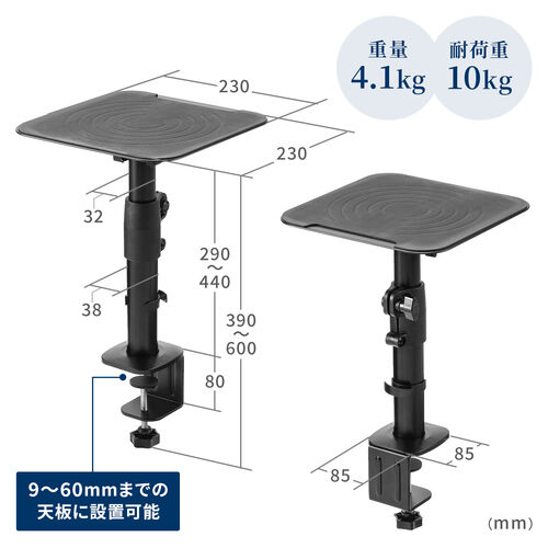 エルゴノミクスショップ/スピーカースタンド クランプ 卓上 金属製 高