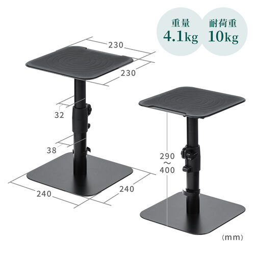 スピーカースタンド 卓上 金属製 高さ調整/角度調整対応 耐荷重10kg 100-SPSTN02 【エルゴノミクスショップ】