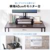 モニター台 幅40cm 奥行25cm モニター下収納 木製 ブラック