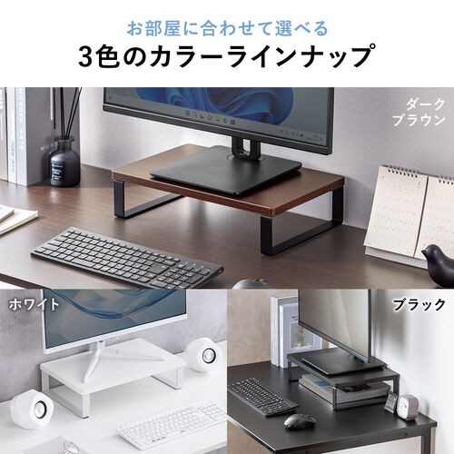 モニター台 幅40cm 奥行25cm モニター下収納 木製 ダークブラウン 100