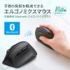 【アウトレット】抗菌静音Bluetoothエルゴノミクスマウス