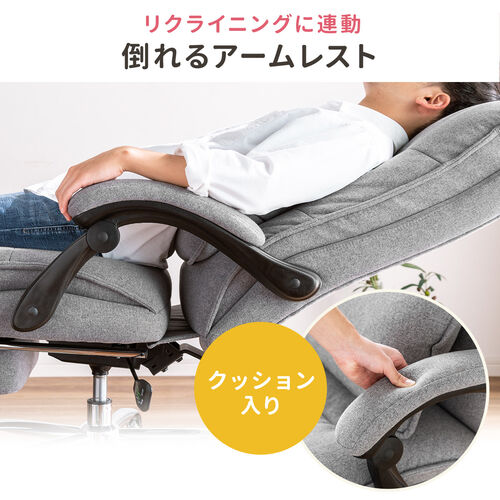 ファブリックチェア リクライニングチェア ソファチェア 収納式