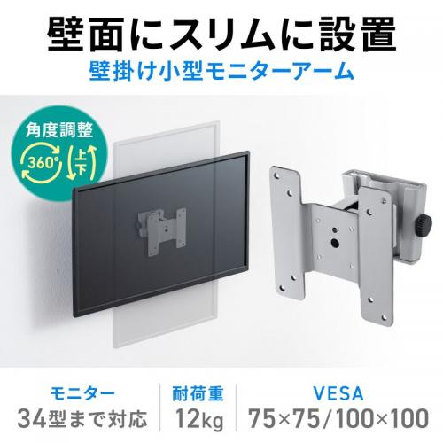液晶モニターアーム(壁掛け用・上下角度調節) CR-LA302