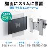 液晶モニターアーム(壁掛け用・上下角度調節)