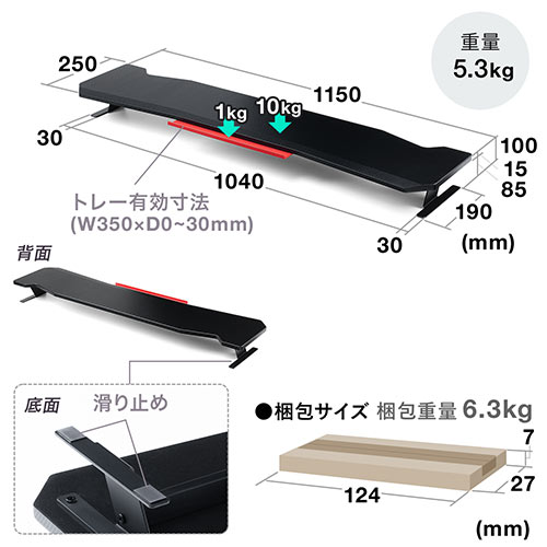 YT-MRG001 / モニター台 机上台 100cm以上 ゲーミング カーボン調