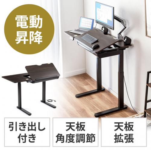 アウトレット】電動昇降デスク 引き出し付き 天板角度調節機能付き 天
