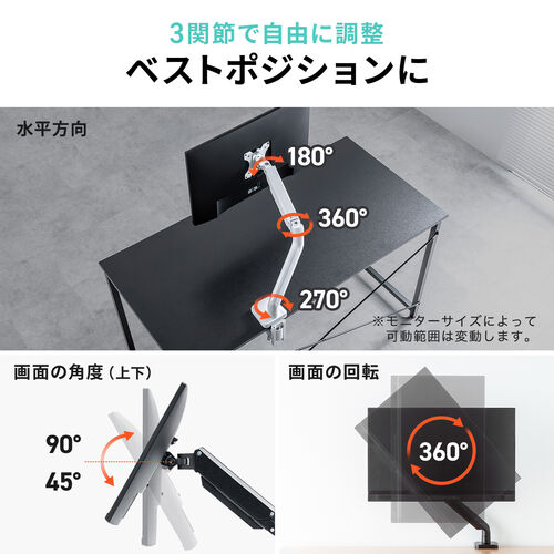 モニターアーム 1画面用 ガススプリング式 32インチ 上下左右 耐荷重
