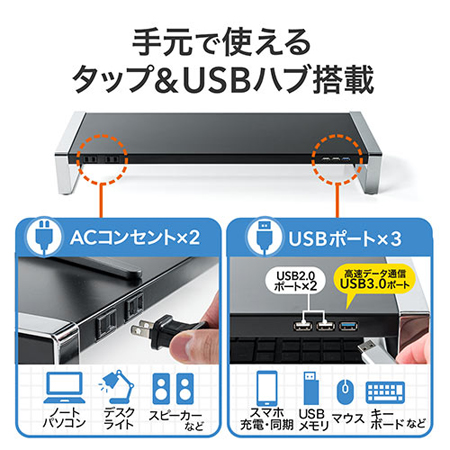 YT-MR137W / USBハブ・電源タップ付き モニター台 幅60cm YT-MR137W / USBハブ・電源タップ付き モニター台 幅60cm