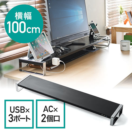【セール】モニター台(USB3.0・コンセント搭載・キーボード収納・スチール製・幅100cm・ブラック)