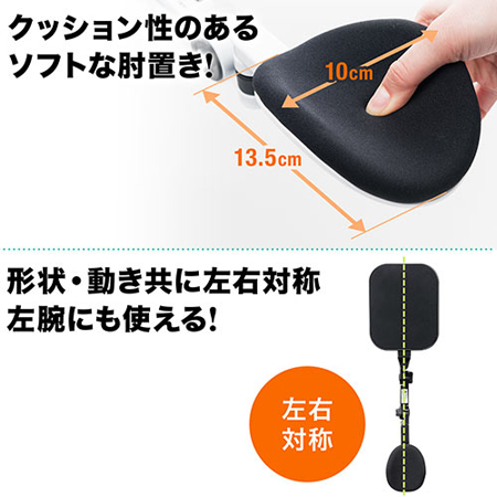 エルゴノミクスアームレスト マウスパッド付き クランプ固定式
