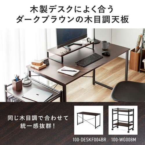 モニター台 幅60cm 奥行25cm 木目調 ダークブラウン 100-MR194M