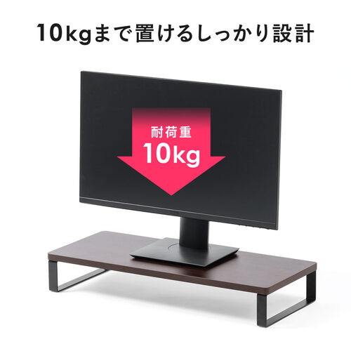 ダークブラウン ディスプレイ台 本体 モニター台 幅60cm 奥行25cm 木目調 ダークブラウン 100-MR194M