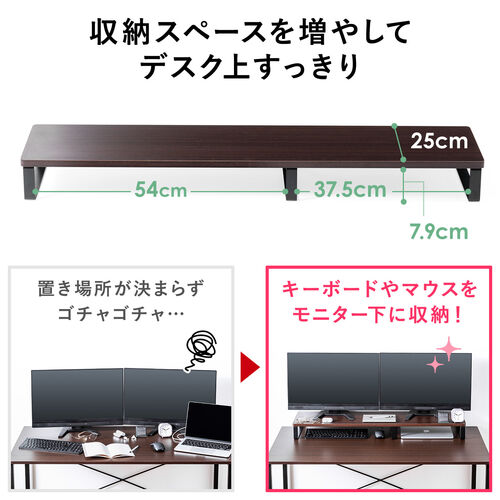 モニター台 机上台 幅100cm モニター下収納 木製 ダークブラウン 100