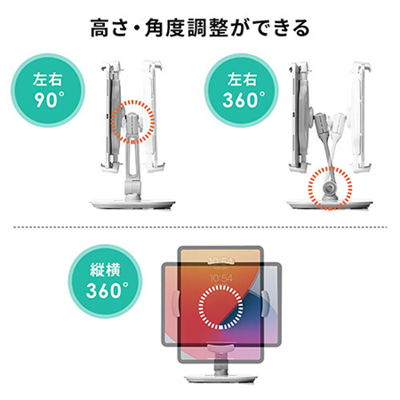 iPad・タブレットアームスタンド(6～13インチ対応・角度調整・回転可能