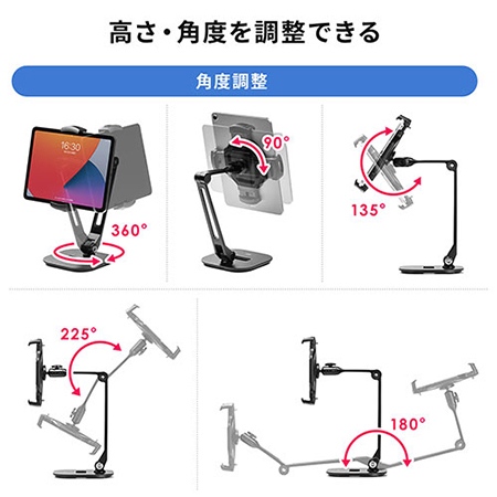 iPad・タブレットアームスタンド(6～13インチ対応・2関節・角度調整