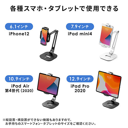 タブレットアームスタンド 2関節 角度調整 回転可能 6～13インチ対応